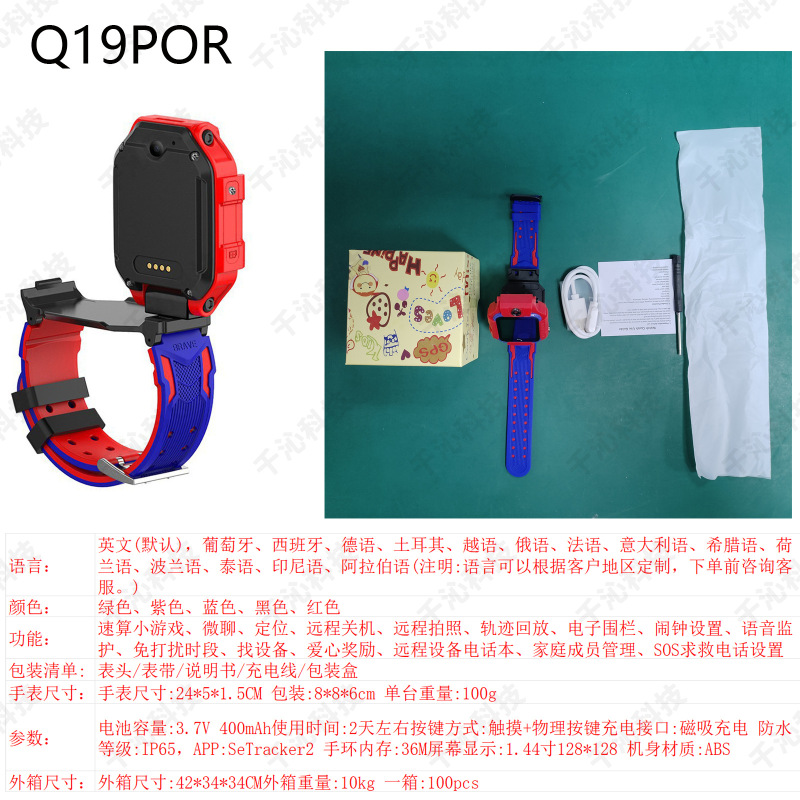 Q19 子供用スマートフォンウォッチモバイル小学生天才防水写真マイクロチャットコール Q12 卸売ギフト|undefined
