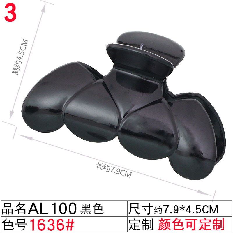1636#AL100黑色抓夹——70