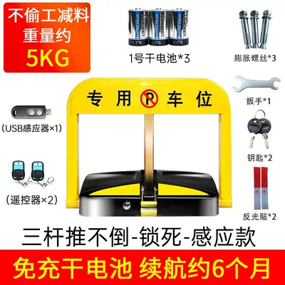 space floor lock anti-occupation garage – Car lock - three-pole-push-down-m-type-induction-dry-battery-2-remote-control