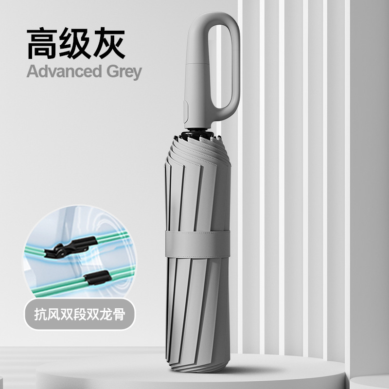 全自动反向环扣12骨商务伞抗风雨伞黑胶防晒晴雨两用加大双人雨伞|undefined