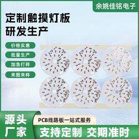 PCB电路板;刚柔结合板