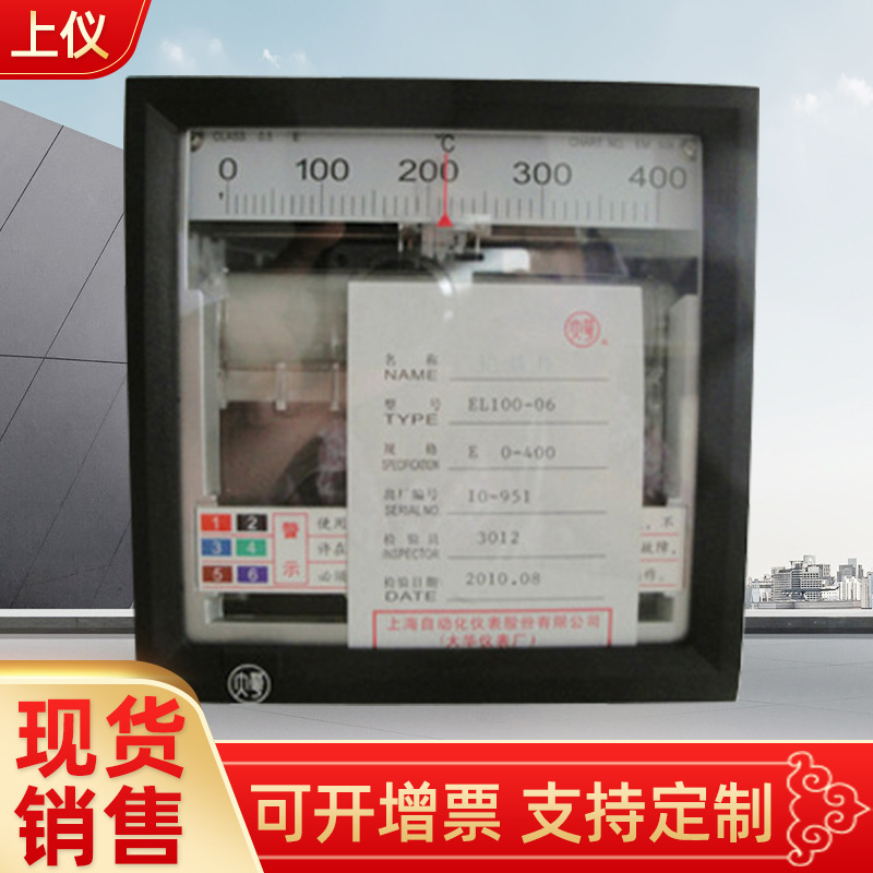 上海大华仪表厂EL100-01 EL-100-06小长图温升曲线打印炉温记录仪