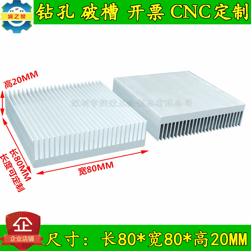 铝型材风冷铝散热器大功率散热片80*80*20MM铝合金散热铝可加长