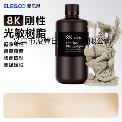 ELEGOO/ELEGOO светоотверждаемые расходные материалы для 3D-принтера, ЖК-дисплей, универсальная длина волны 405 нм, светочувствительная смола, железо, название