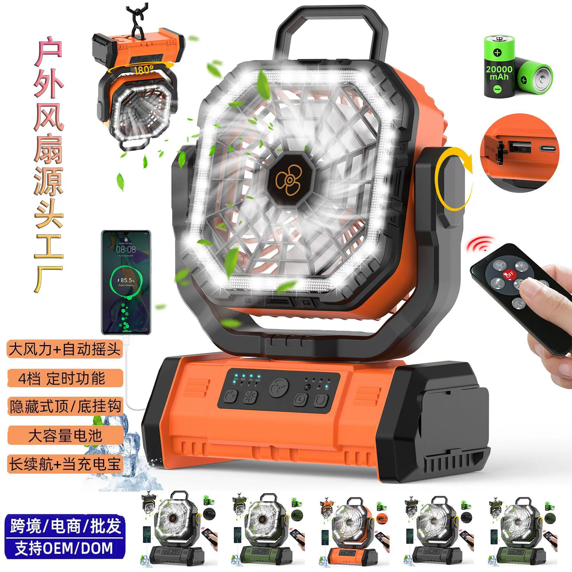 2026跨境新款野营帐篷usb风扇遥控便携式大风力充电户外风扇照明