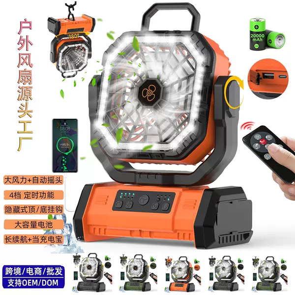 2026 Cross-Border New Camping Tent USB Fan Remote Control Portable High Wind Charging Outdoor Fan Lighting