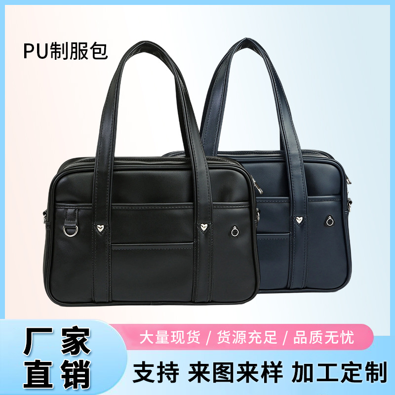 学生JK制服包少女桃心PU书包耐磨防水通勤单肩手提包背包双肩