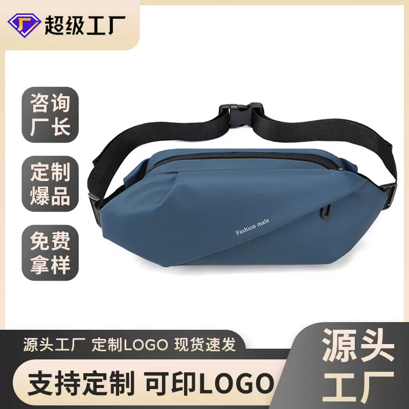 定制新款男士腰包户外运动跑步手机包大容量胸包休闲单肩斜挎包