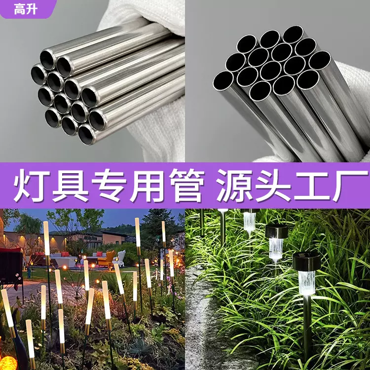 广东厂家批发8厘9厘插地灯杆led太阳能草坪灯灯具201不锈钢圆管