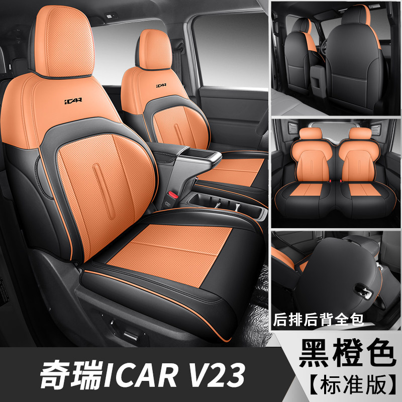 Chery Seat Cover for Chery ICAR V23 All Inclusive Leather Seat Cushion (Modelə uyğun (Original) oturacaq örtükləri) - black-orange-standard-edition-chery-icar-v23