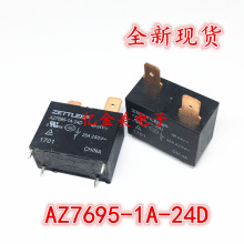AZ7695-1A-24D  24VDC  25A ȫ�������ռ̵��� 4��2ͷ �յ��̵���