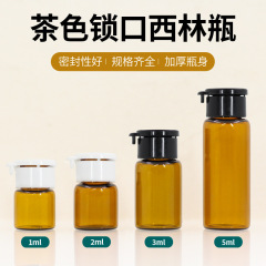 1ml2ml ブラウン ティアオフ ヨモギ エッセンシャル オイル ボトル フリーズドライ パウダー ガラス サブボトル サンプル