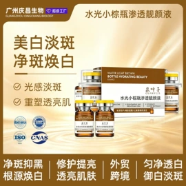 面部护理套装;私处保养;液态精华