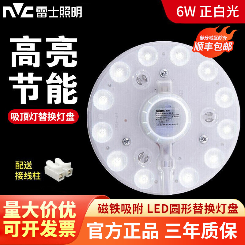 Rexroth Lighting (NVC)led Ceiling Lamp Replacement Wick Magnetic Attraction Lamp Panel Energy Saving Adsorption Lamp Wick Rexroth Lighting (NVC)led Ceiling Lamp Replacement Wick Magnetic Attraction Lamp Panel Energy Saving Adsorption Lamp Wick
