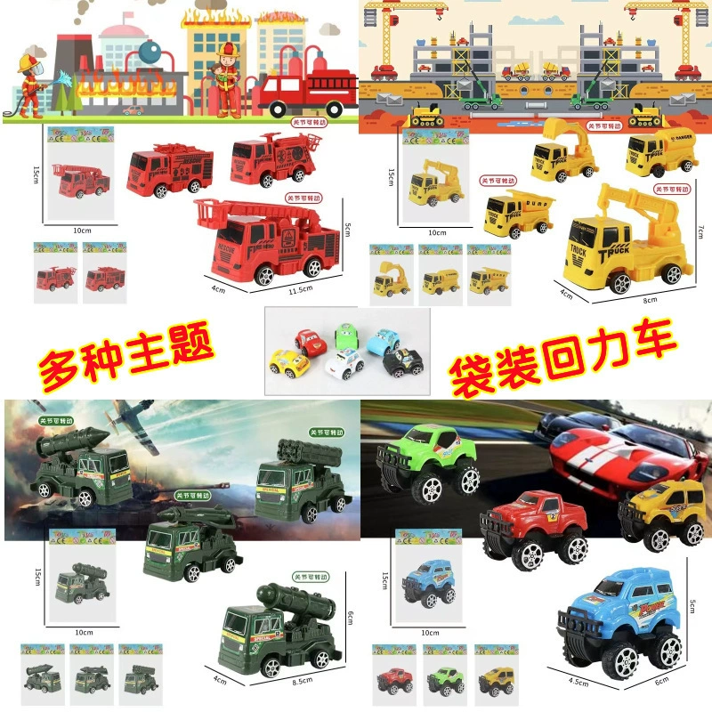 Детские игрушки Huili, Инженерная машина, автомобиль, электронная коммерция, небольшой подарок, маленький игрушечный ларек, пожарная машина, внедорожник