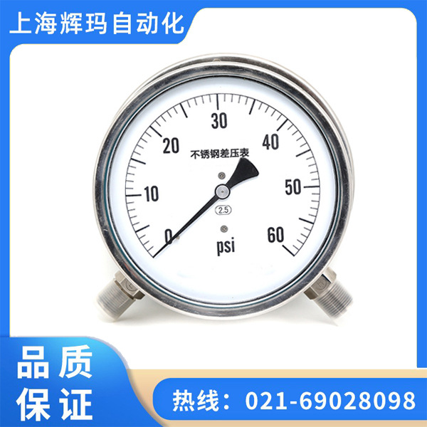 CYW-150B系列不锈钢差压表