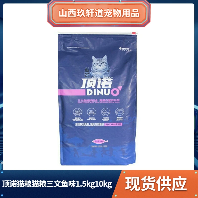 Оптовый корм для домашних животных Top Cat Корм для кошек вкус лосося 1,5 кг 10 кг корм для кошек