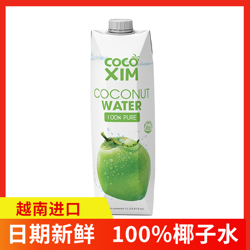 越南进口果汁然100%椰子水1L瓶装饮料宴会生日饮料补水啦便宜批发