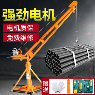 Crane Household Small 220V Electric Hoist 1 Ton Roof Construction Site Building Decoration Feeding Lifting Crane