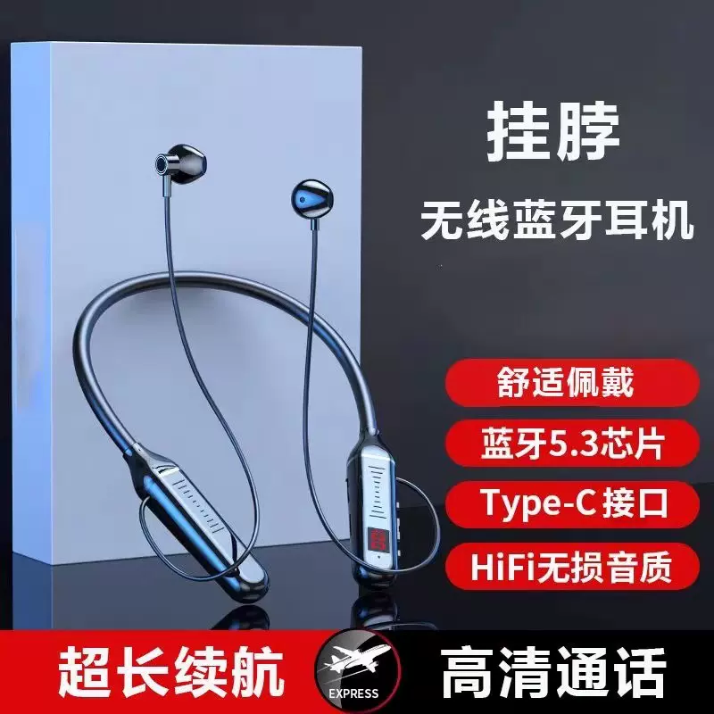 2023新款无线蓝牙耳机挂脖式立体声降噪通用运动超长续航耳机批发