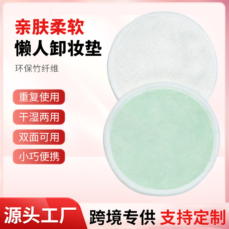 Removedor de maquillaje de terciopelo removedor de maquillaje de fibra de bambú removedor de maquillaje de algodón de bambú almohadilla de maquillaje removedor de maquillaje de algodón al por mayor