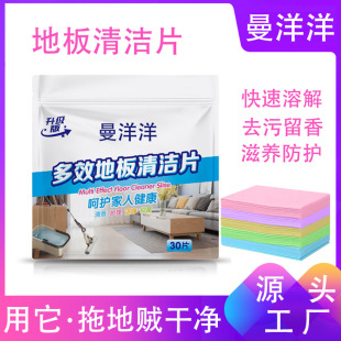 Floor Cleaning Tablet Floor Tile Floor Cleaner Household Decontamination and Descaling Brightening Fragrance Floor Cleaning Tablet