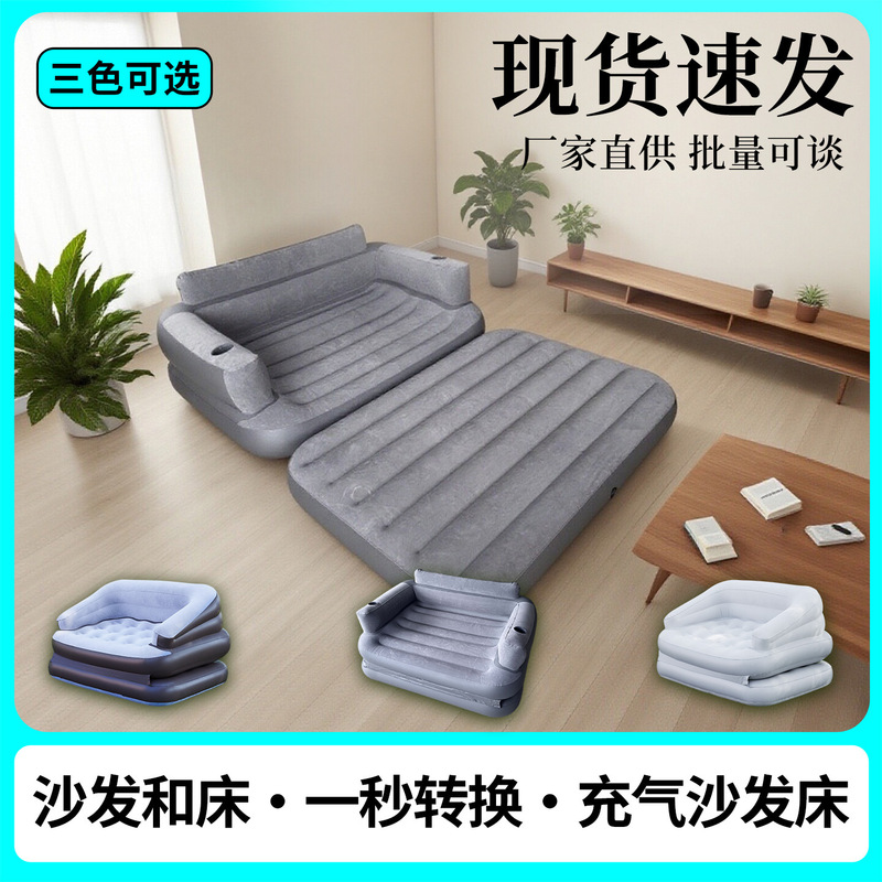 Cross-Border New Automatic Inflatable Mattress for Lunch Break, Bedroom Lazy Inflatable Sofa, Can Lie down and Sleep, Music Festival Inflatable Cushion