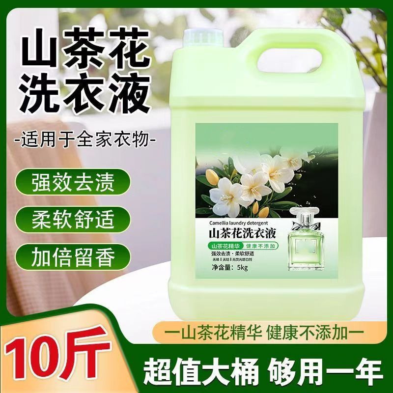 Camellia lavadora fragancia duradera ultra fragancia descontaminación fragancia madre e infante paquete de barril