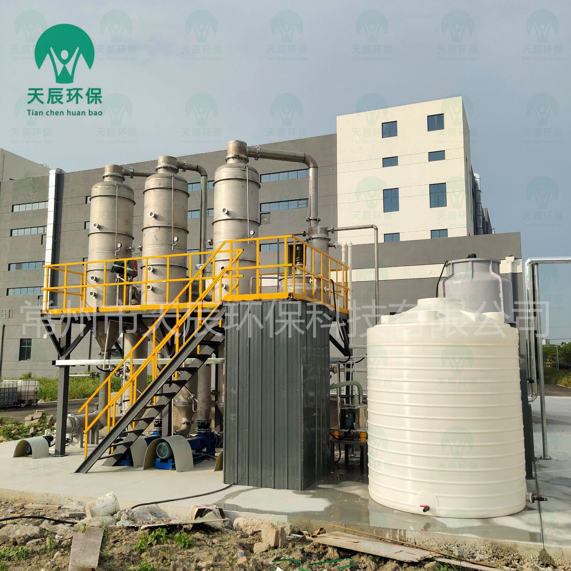 天辰环保三效制药废水蒸发器工业废水农业废水蒸发结晶废水零排放