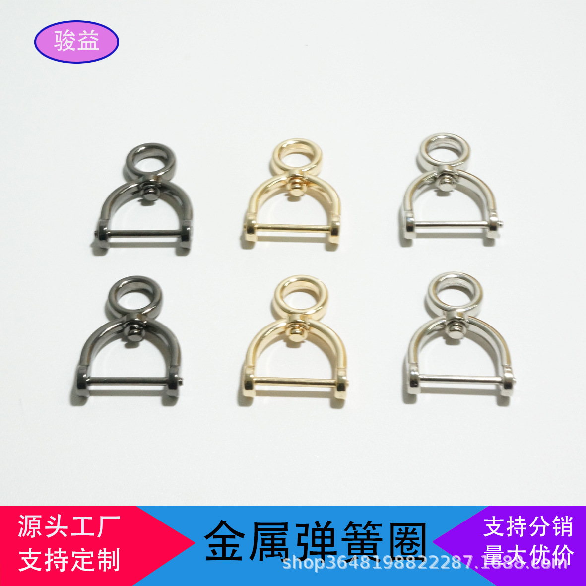 带圈旋转马蹄扣 五金配件汽车钥匙扣箱包挂扣饰品D形锌合金钥匙扣