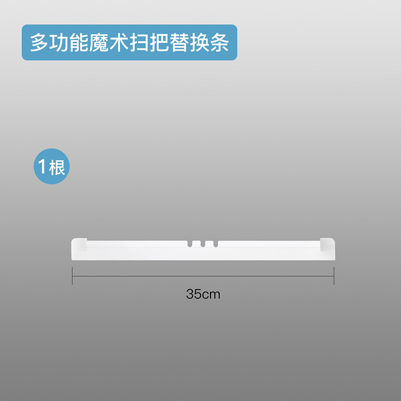 녹색 교체 스트립 35cm