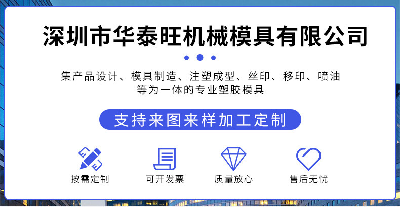 深圳市华泰旺机械模具有限公司 (2)