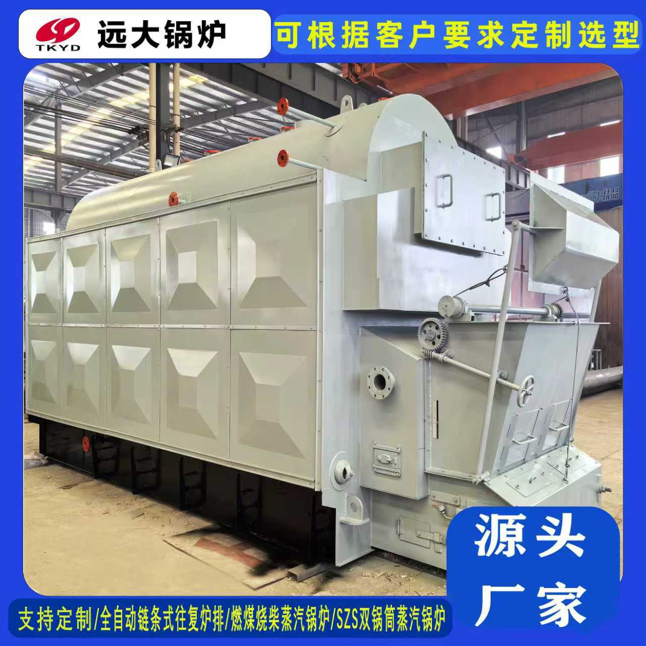 厂家多种燃料动物油提炼用卧式3吨烧柴燃煤生物质颗粒蒸汽锅炉