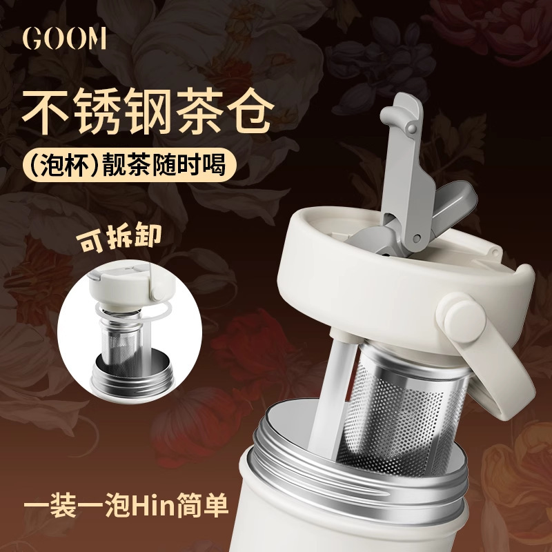 GOOM格沫繁花似锦保温杯吸管杯咖啡杯女生高颜值水杯泡茶便携防漏|undefined