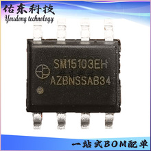 SM15103EH ��װESOP-8 LED��������оƬIC SM��΢ ��湩Ӧ