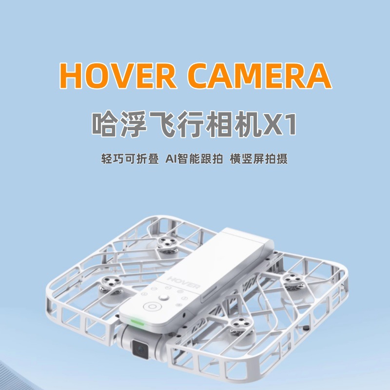 HOVER CAMERA X1 Haifa Flight Camera UAV Professional HD Aerial Photography Automatic Follow-up Artifact