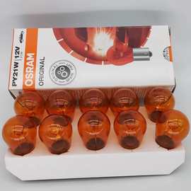 原装欧司朗汽车灯泡转弯灯PY21W转向灯12V单丝斜角琥珀色7507
