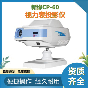 ��ͶӰ�x���R�����O��C����ҕ�����¾�CP-60ҕ���z�y�z��