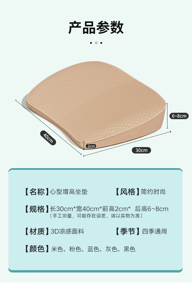 Car Booster Seat Cushion Single Piece Driver's Main Seat Cushion Summer Special Ice Silk Seat Cushion Car Butt Cushion