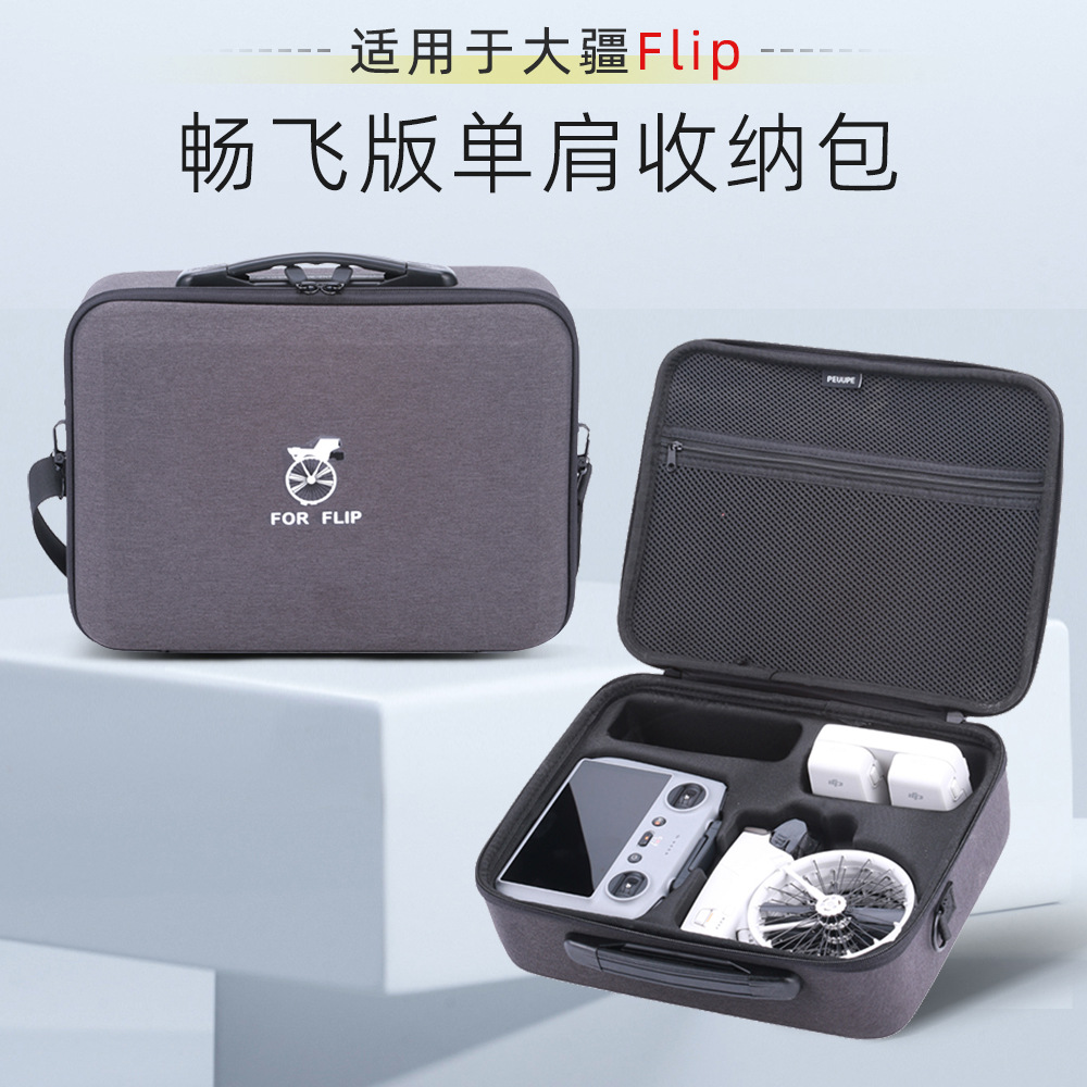 Aplicable DJI DJI FLIP bolsa de almacenamiento caja de almacenamiento de drones plegable bolsa de montaje FLIP Changfei portátil