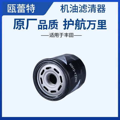 suitable for Toyota – Oil filter