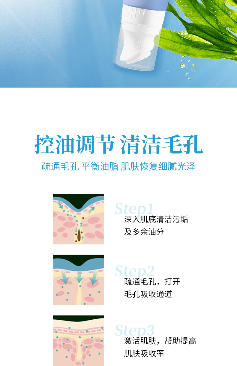 清肌洗面奶详情2_03.jpg