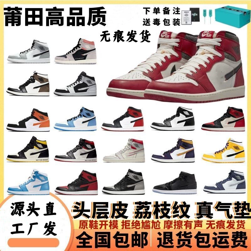 Air Jordan 1, кроссовки высокие баскетбольные, спортивная обувь, повседневная обувь для любимых