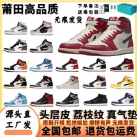 Air Jordan 1, кроссовки высокие баскетбольные, спортивная обувь, повседневная обувь для любимых