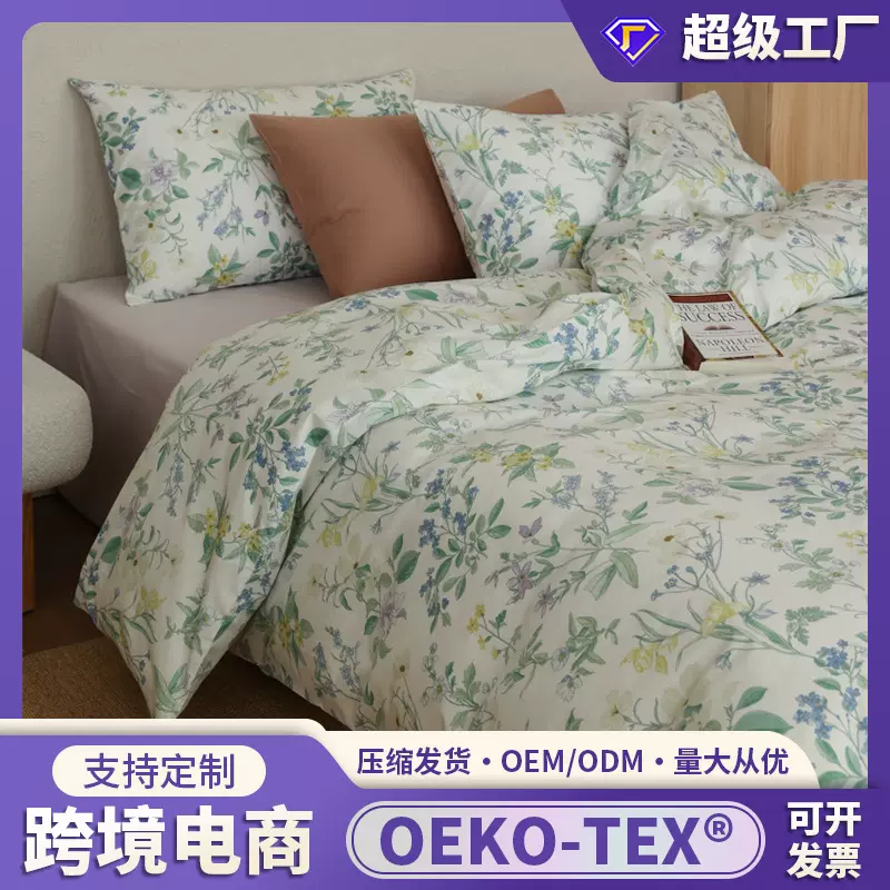 2026新款40支亲肤全棉印花单人床单四件套被套学生宿舍三件套批发