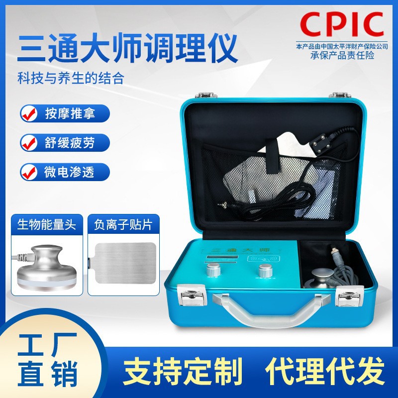 三通大师dds经络仪灸导仪生物电经络疏通仪美容院理疗仪养生仪