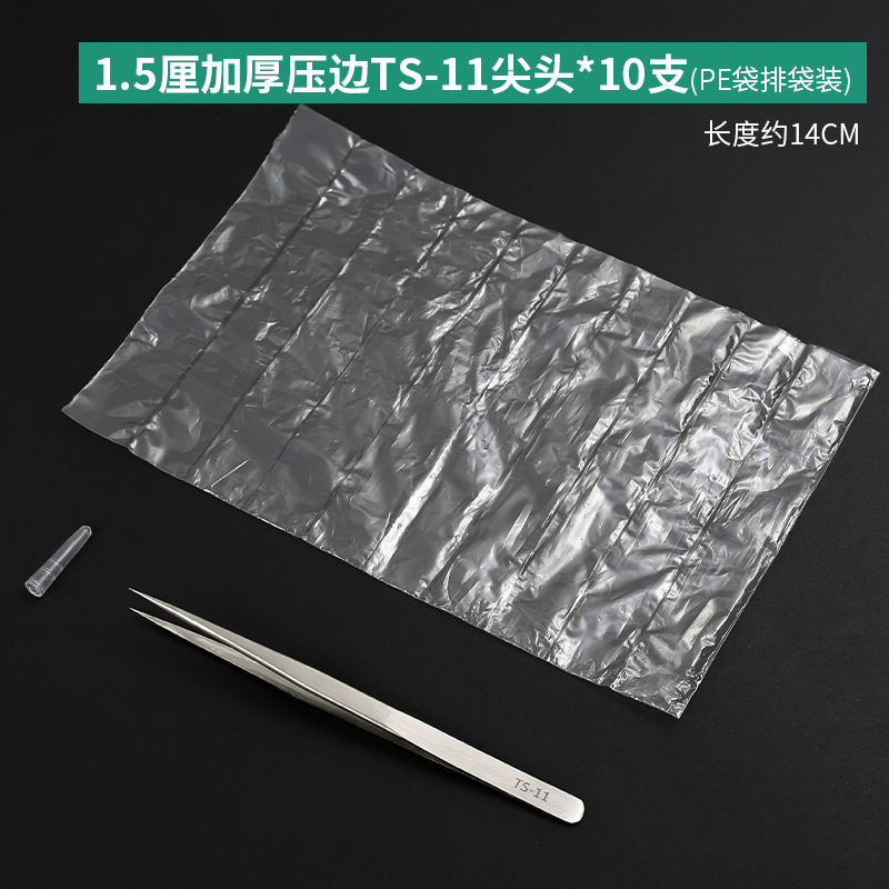 ステンレスピンセット携帯電話修理先端手作りdiy静電気防止手帳エルボーサイズクリップ工業セット|undefined