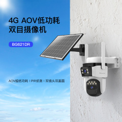 4G免流款无电无网监控器家用360度防水高清夜视户外太阳能摄像头