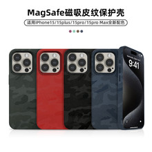 欧美迷彩皮纹时尚跨境适用苹果iPhone16promax磁吸手机壳15保护套