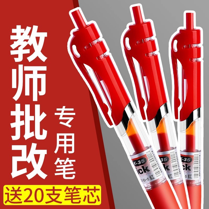 New Red Pen for Students, Red Gel Pen for Teachers to Correct Homework, Press 0.5 Ballpoint Pen, Water Pen Signature